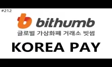 Bithumb and Korea Pay - Daily Deals: #212