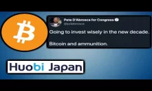 US Politicians Investing in Bitcoin - Huobi Japan Crypto Exchange To Raise $4.6 Million