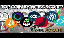 Top Cryptocurrency by Weiss Ratings, More Crypto.com Updates, EOS, BITCOIN in Japan - CRYPTO NEWS