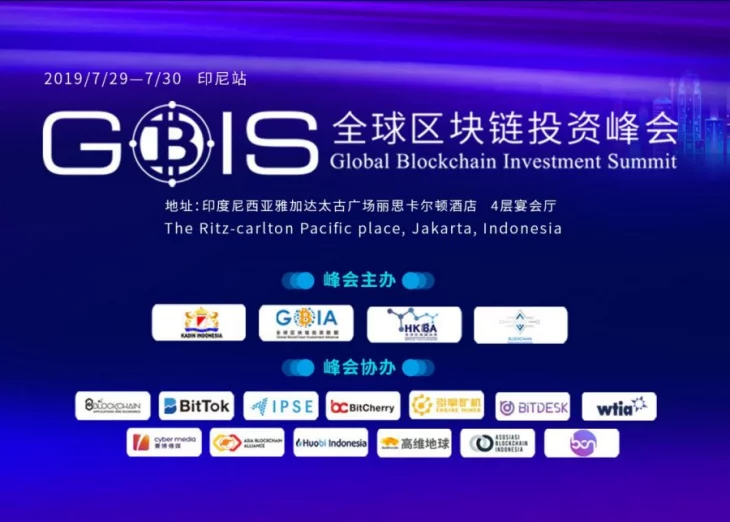 Global Block Chain Investment Summit [GBIS] successfully completed in Indonesia